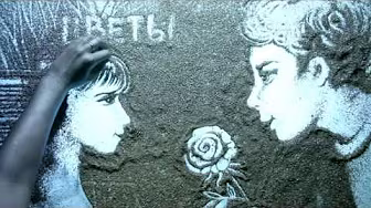 ALUTECH SAND ART