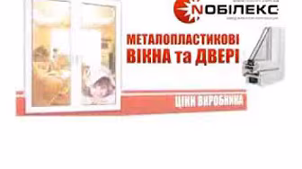 Рекламний відеоролик компанії "Нобілекс"